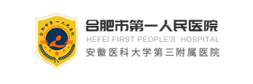 皖医第二附属医院